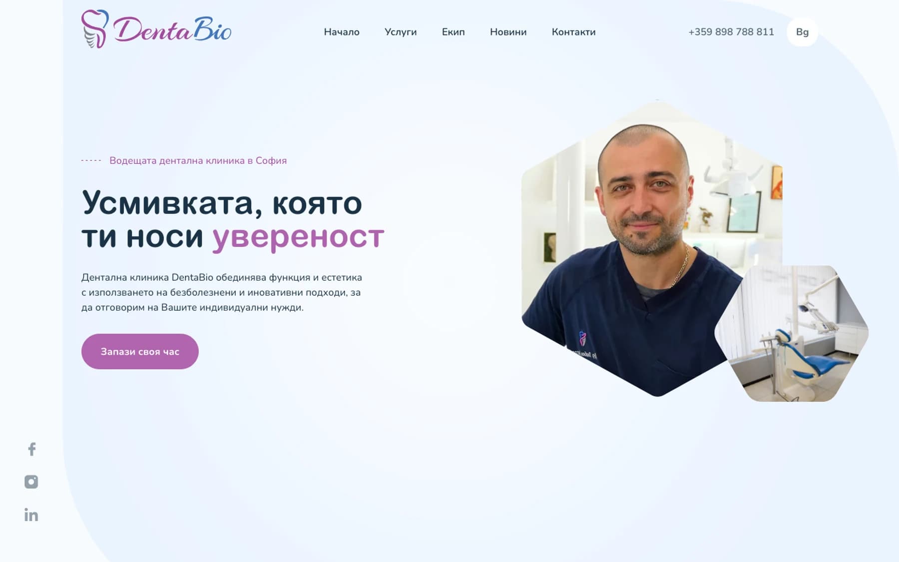 Denta Bio