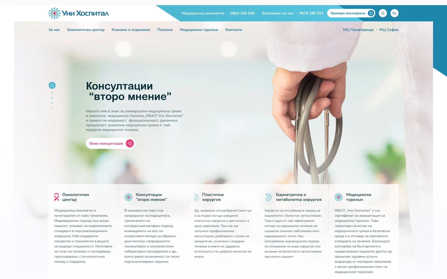 UniHospital