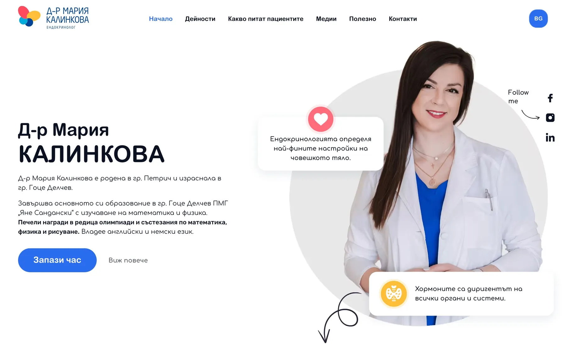 Dr Maria Kalinkova